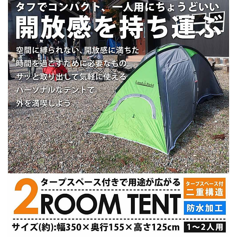 テント