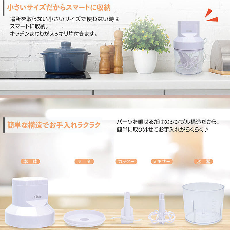 ミキサー・フードプロセッサー