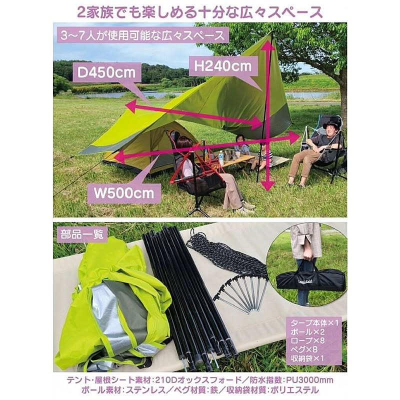 テント