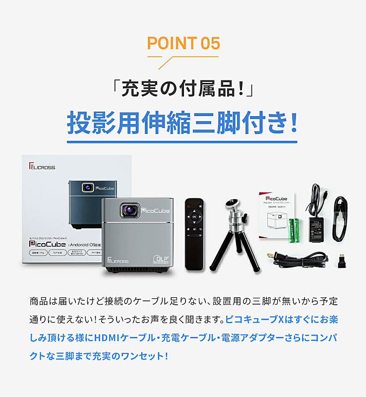 ホームプロジェクター