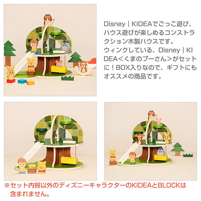 正規品安い Disney - Disney KIDEA HOUSE くまのプーさんと仲間たちの