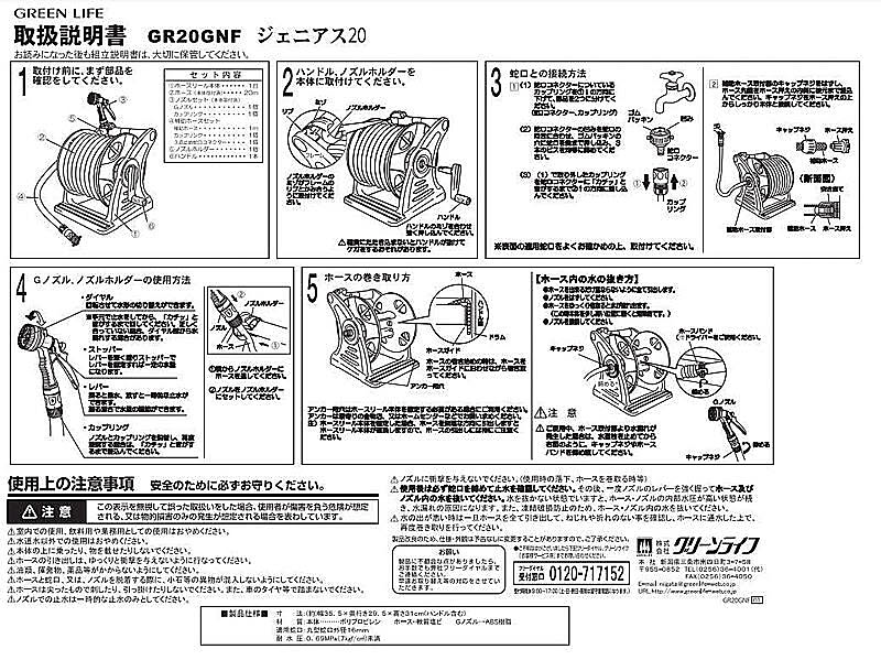 57％以上節約 <br>グリーンライフ GR20B ジェニアス20m巻用 空リール