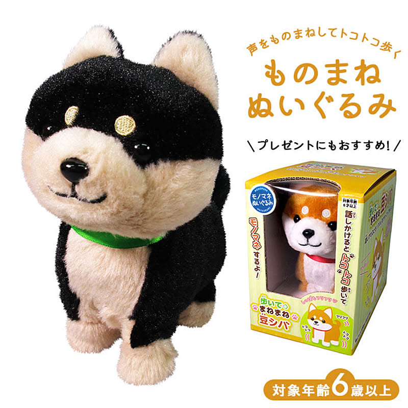 ものまね ぬいぐるみ しゃべる 動く 犬のレビュー クチコミとして参考になる投稿0枚