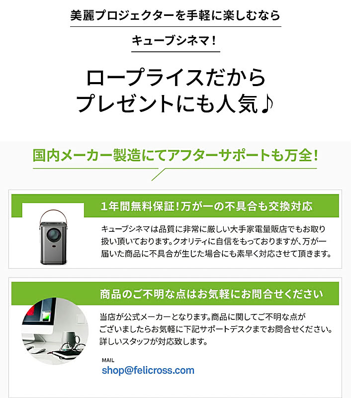 ホームプロジェクター