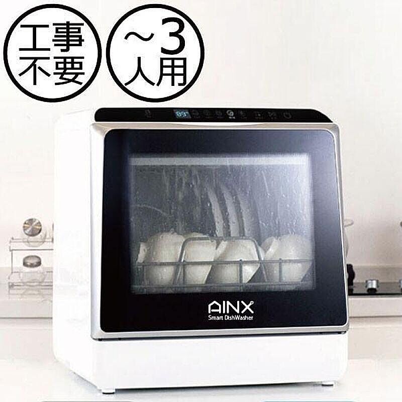 AINX 卓上型電気食器洗い乾燥機