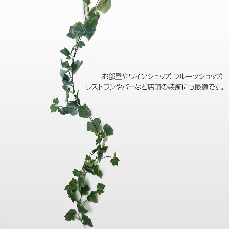 フェイクグリーン