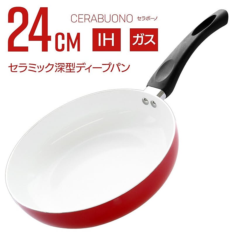 【出品OK】セラミックフライパン深型24センチ