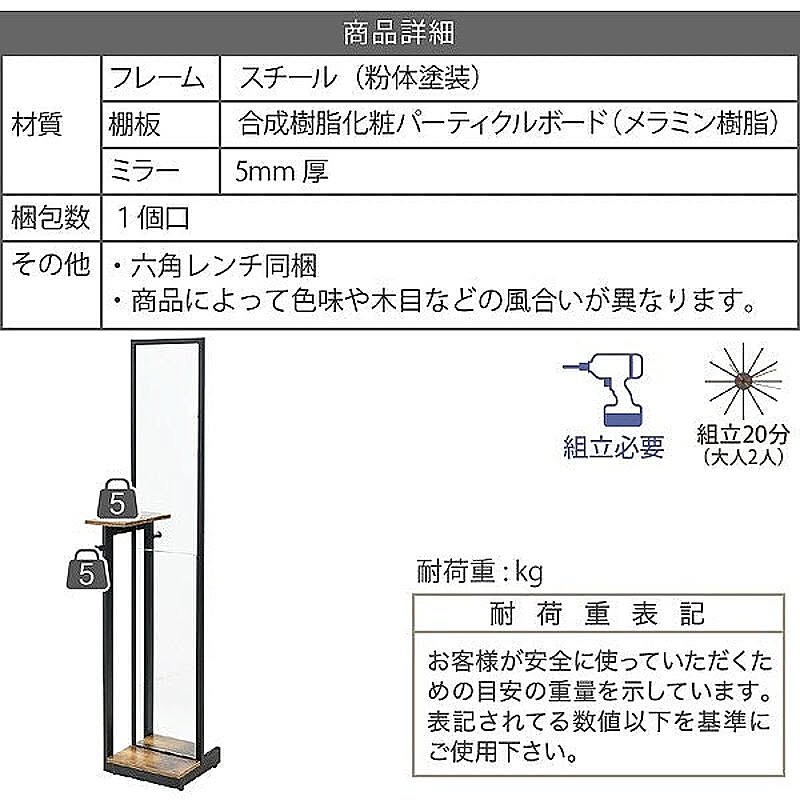 スタンドミラー