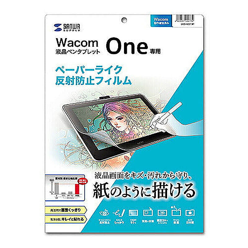 サンワサプライ Wacom ペンタブレット Wacom One用ペーパーライク反射防止フィルム LCD-WO13P 管理No. 4969887294734