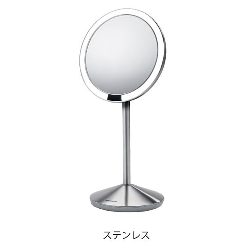 simplehuman シンプルヒューマン ミニセンサーメイクアップミラー 10倍率