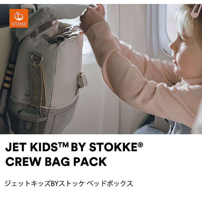 ベビーグッズ