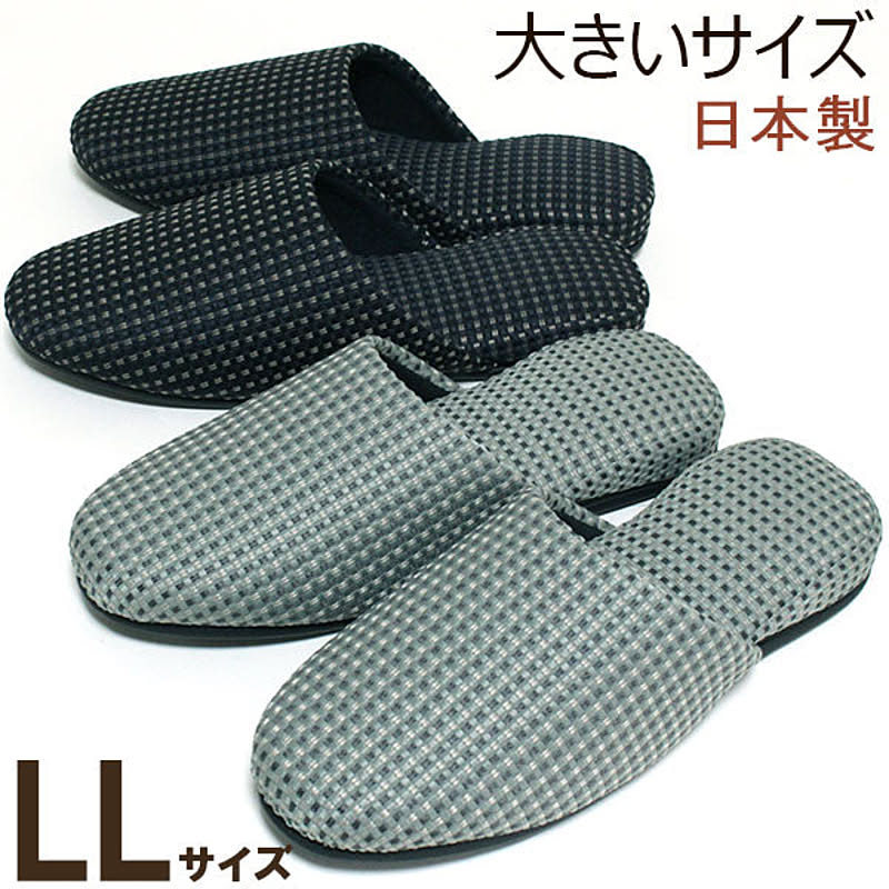スリッパ