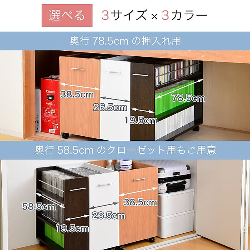 押入れ収納