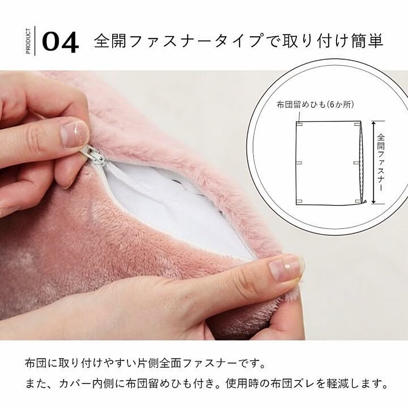 掛け布団カバー