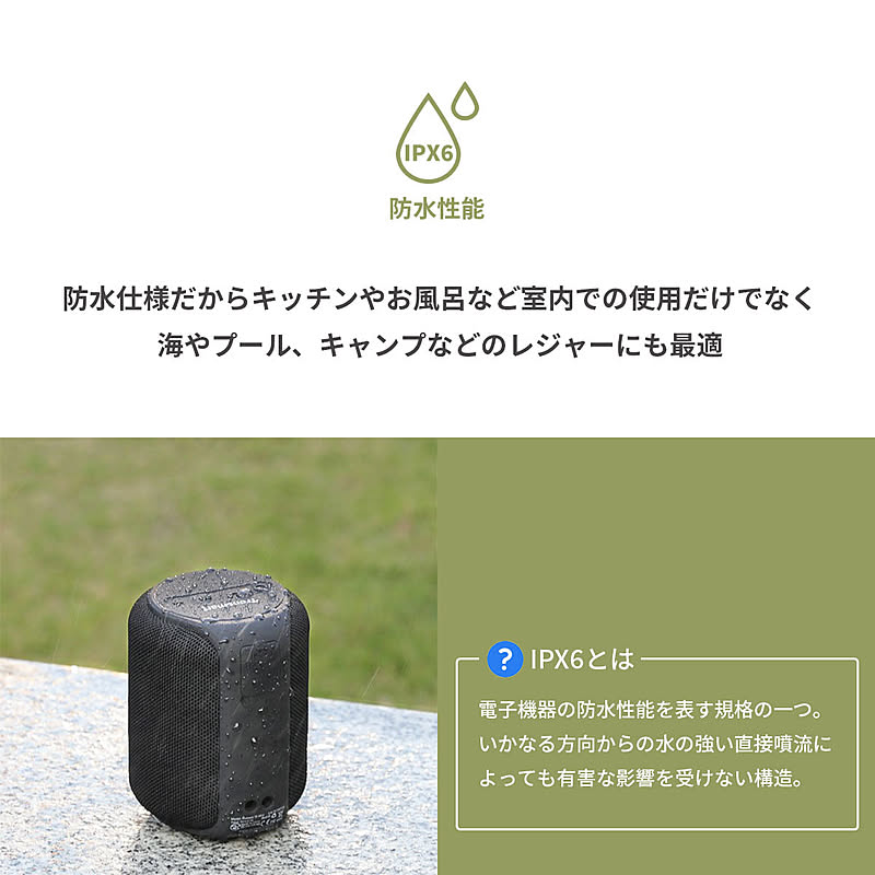 スピーカー