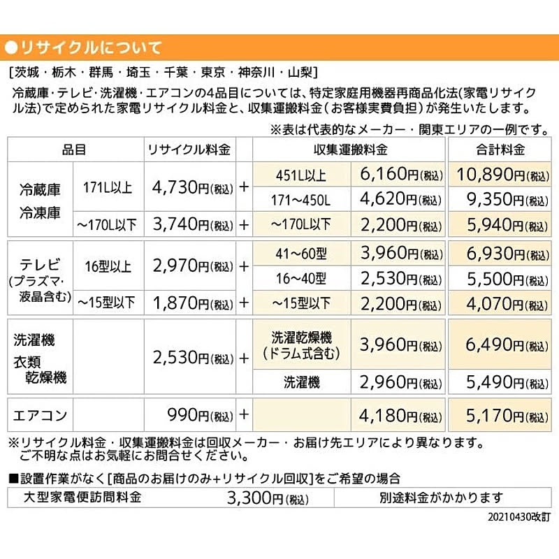 冷蔵庫