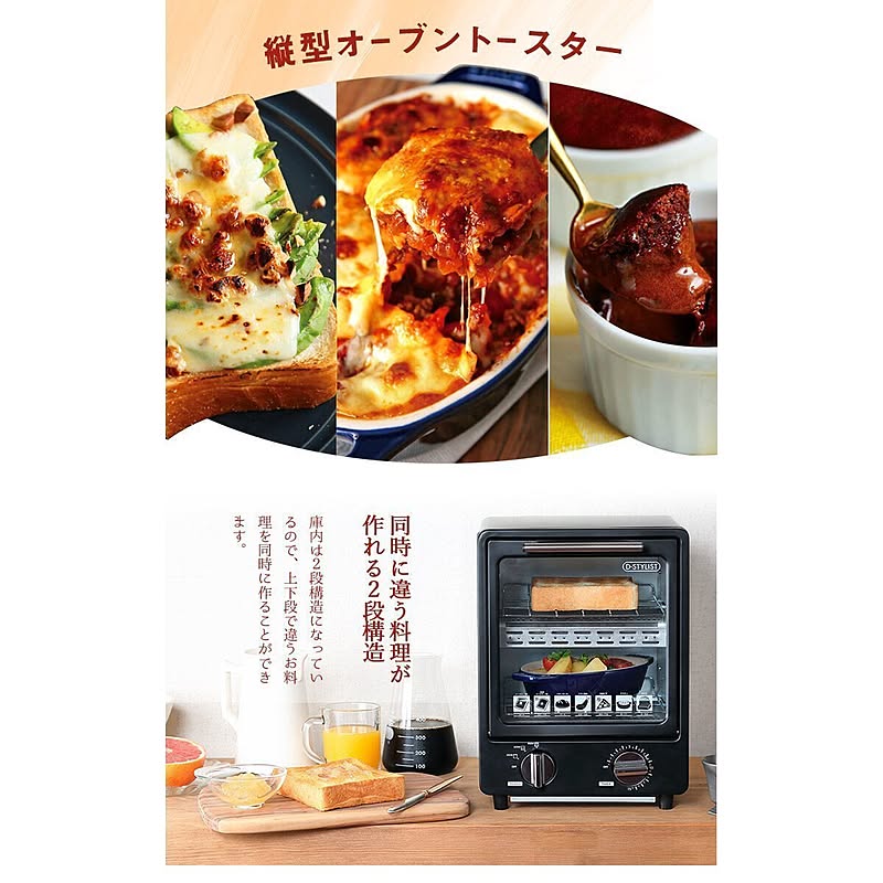 オーブントースター