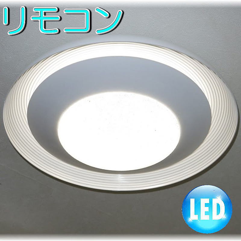 アンティーク・ガレ LED付きシーリング照明 リモコン付き 調光＆調色タイプ