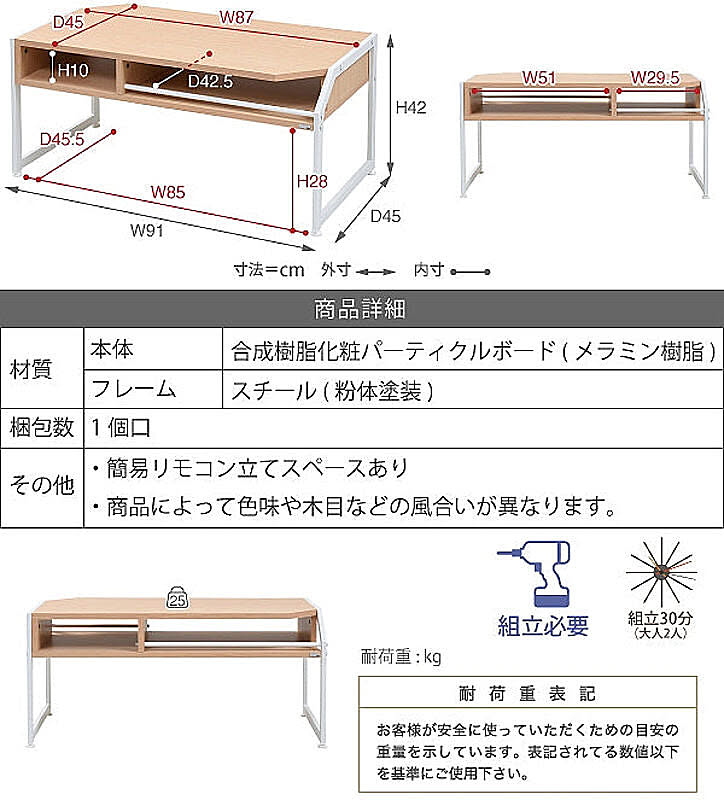 センターテーブル・ローテーブル