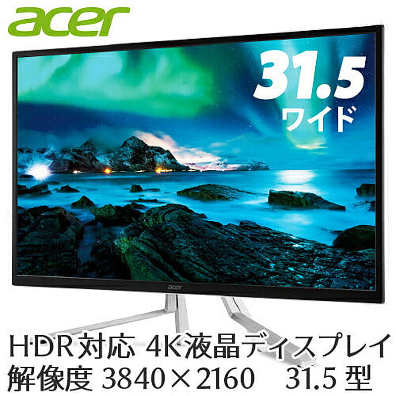 Acer 31.5型 4K HDR 対応 液晶 モニター ET2シリーズ ET322QKwmiipx ホワイト エイサー ディスプレイ