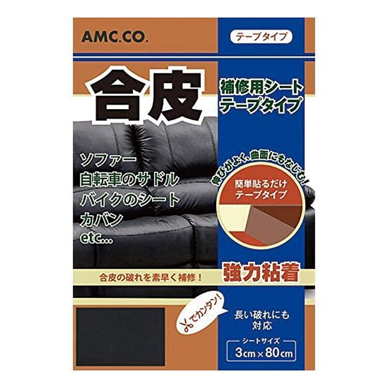 【▲】/合皮補修シート テープタイプ 3cm×80cm