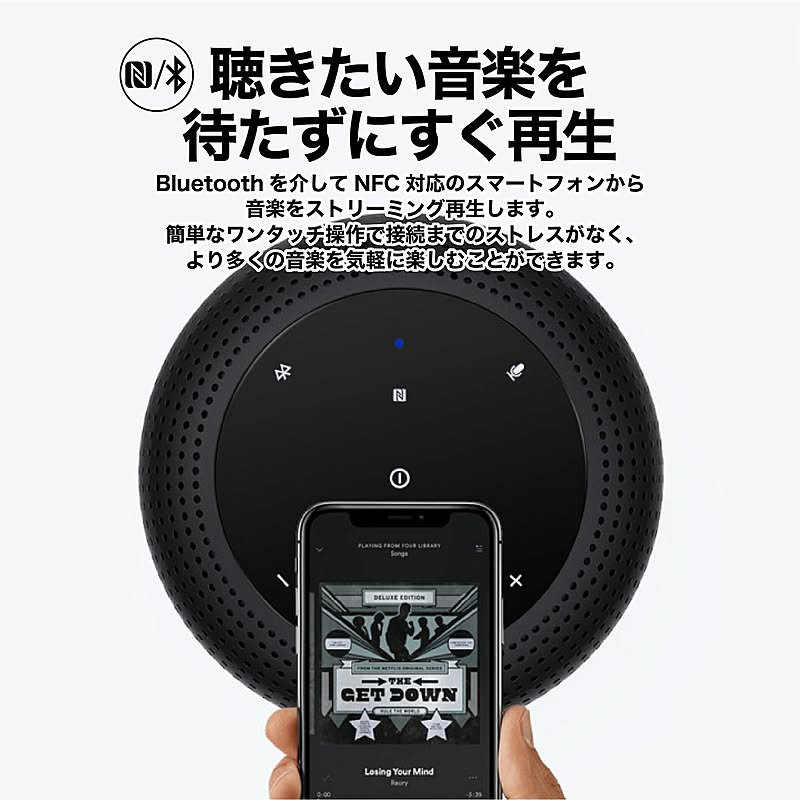 スピーカー