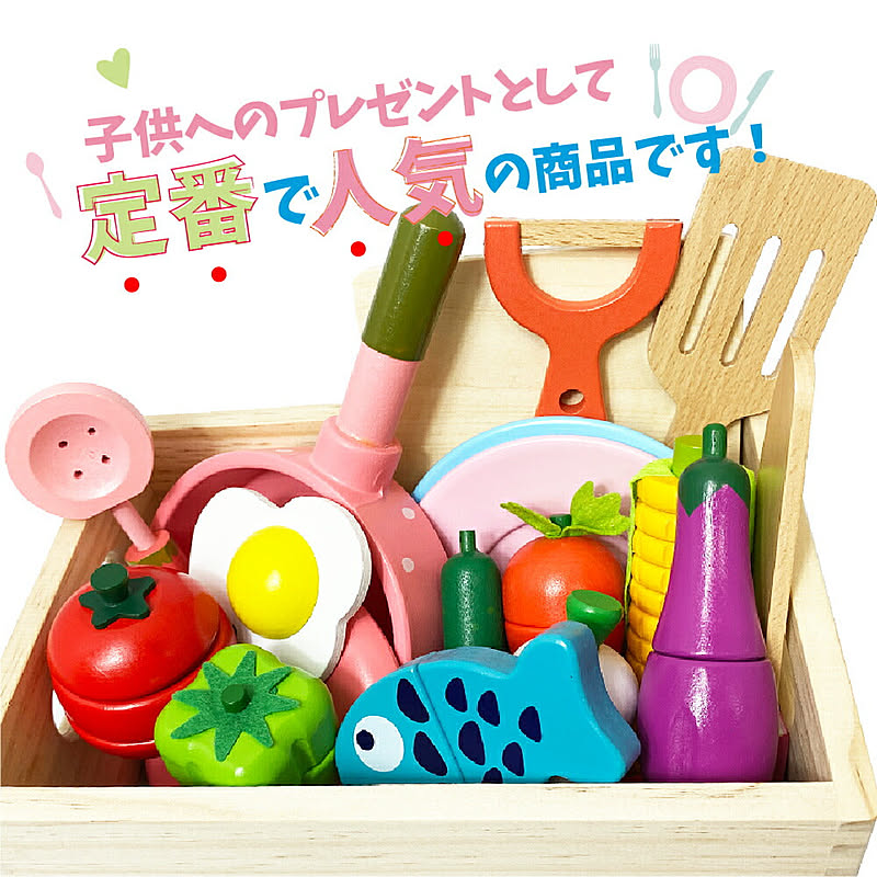 おもちゃ