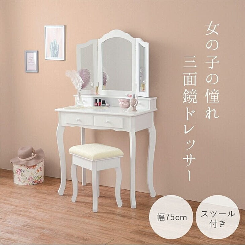 ドレッサー スツール 2点セット 三面鏡 おしゃれ かわいい ドレッサーデスク チェア 鏡台 化粧台 メイク台 ミラー テーブル 椅子 ヘアセット コンパクト 通販 Roomclipショッピング ドレッサー スツール 2点セット 三面鏡 おしゃれ かわいい ドレッサーデスク チェア 鏡台 化粧台 メイク台 ミラー テーブル 椅子 ヘアセット コンパクト 通販 Roomclipショッピング