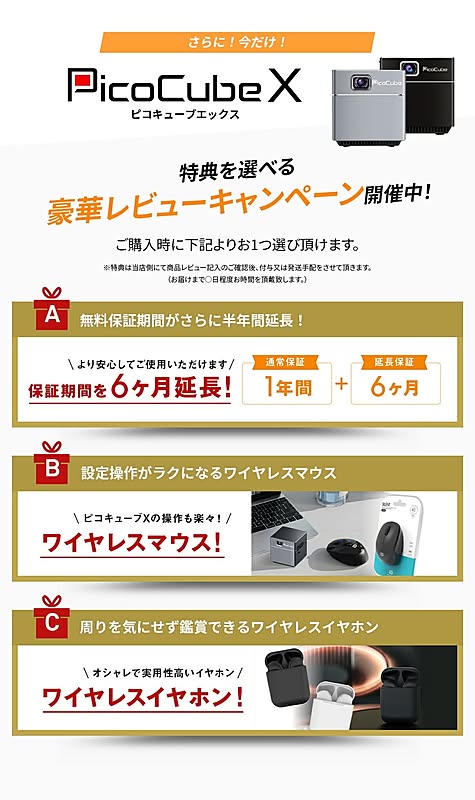 ホームプロジェクター