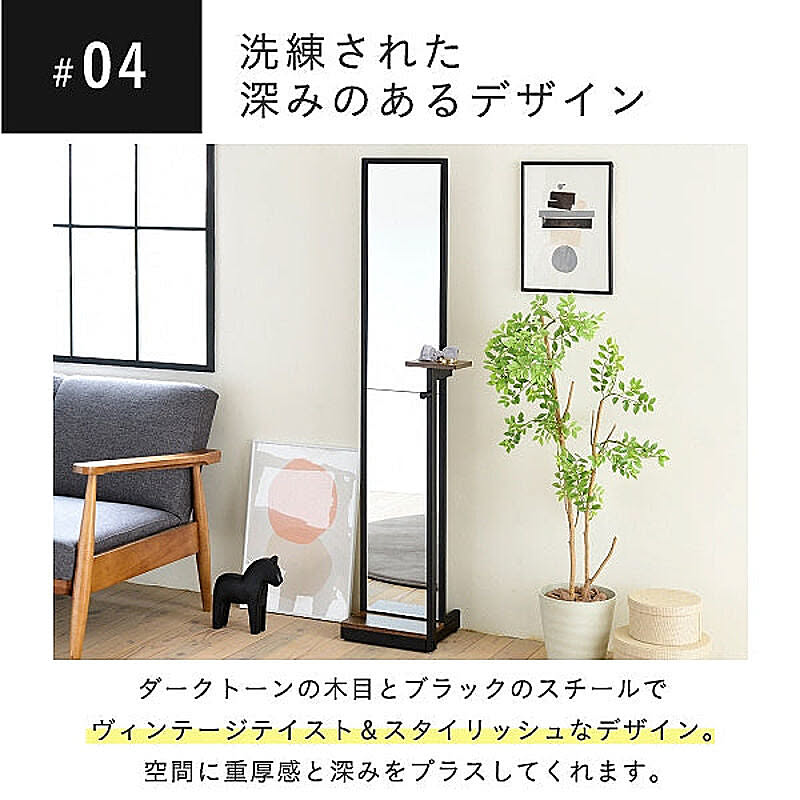 スタンドミラー