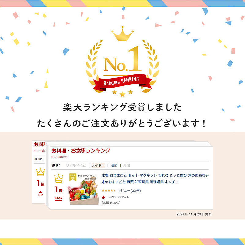 おもちゃ