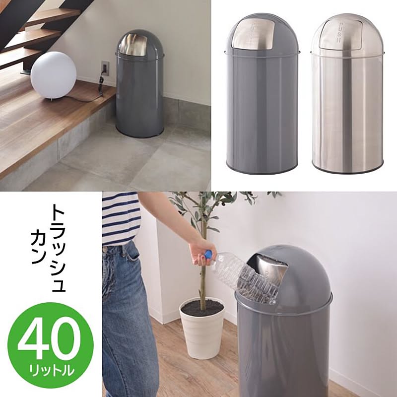 東谷 【2個セット】トラッシュカン 40L【55】/LFS-234 - 通販 | RoomClipショッピング 東谷 【2個セット】トラッシュカン 40L【55】/LFS-234 - 通販 | RoomClipショッピング