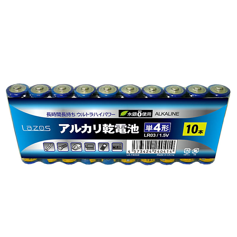 Lazos 単４型 アルカリ乾電池 10本入 電池 パック