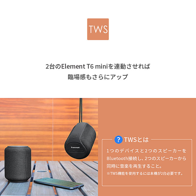 スピーカー