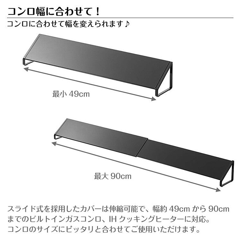 コンロラック・排気口カバー