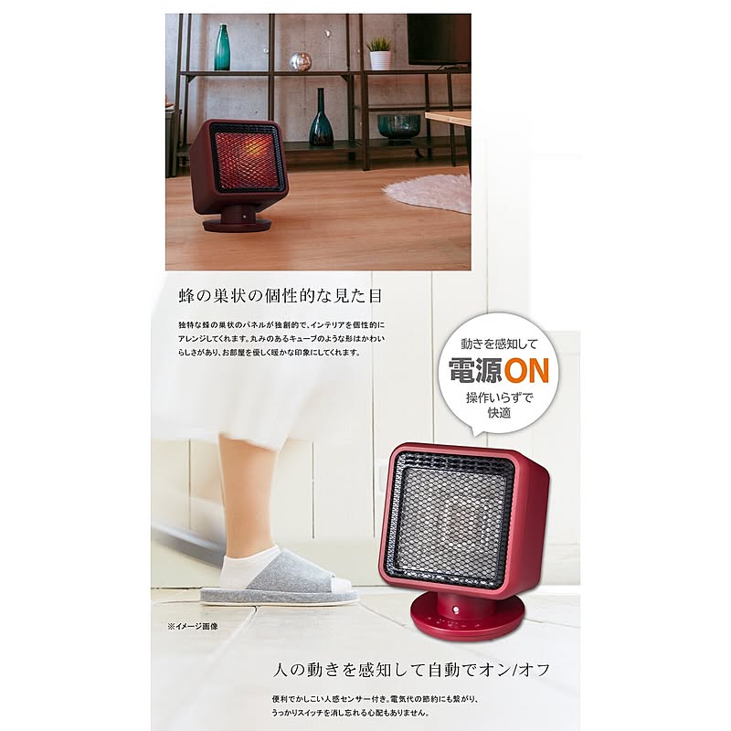 電気ストーブ
