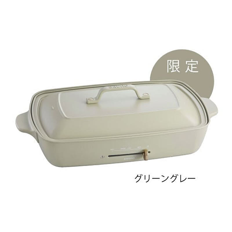 Bruno025a 210 0to009 Bruno ホットプレート グランデサイズ ブルーノ グリーングレーのレビュー 口コミとして参考になる投稿2枚 Roomclip ルームクリップ