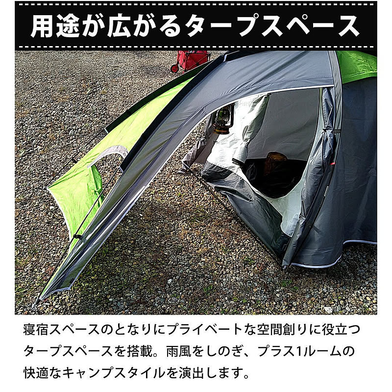 テント