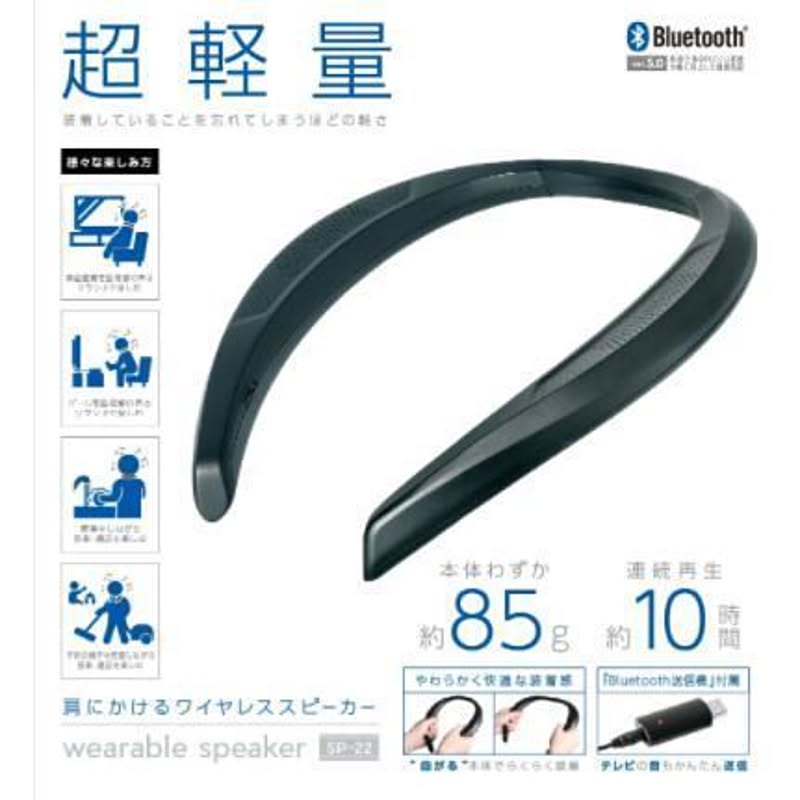 sp-22 Bluetooth 首掛けウェアラブルスピーカー