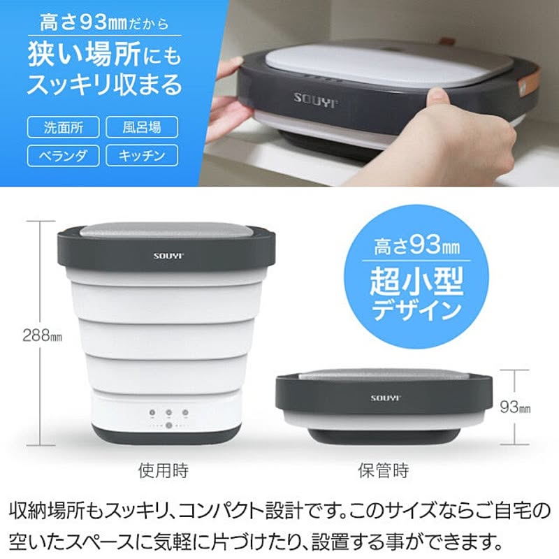 SOUYI 小型折りたたみ洗濯機 コンパクト 楽天市場】折り畳み 洗濯機 SY-135 | 折りたたみ 折り畳み洗濯機