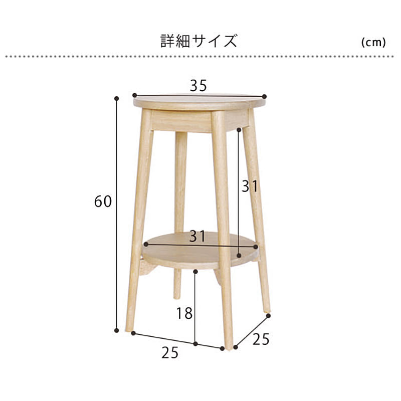 サイドテーブル・ナイトテーブル