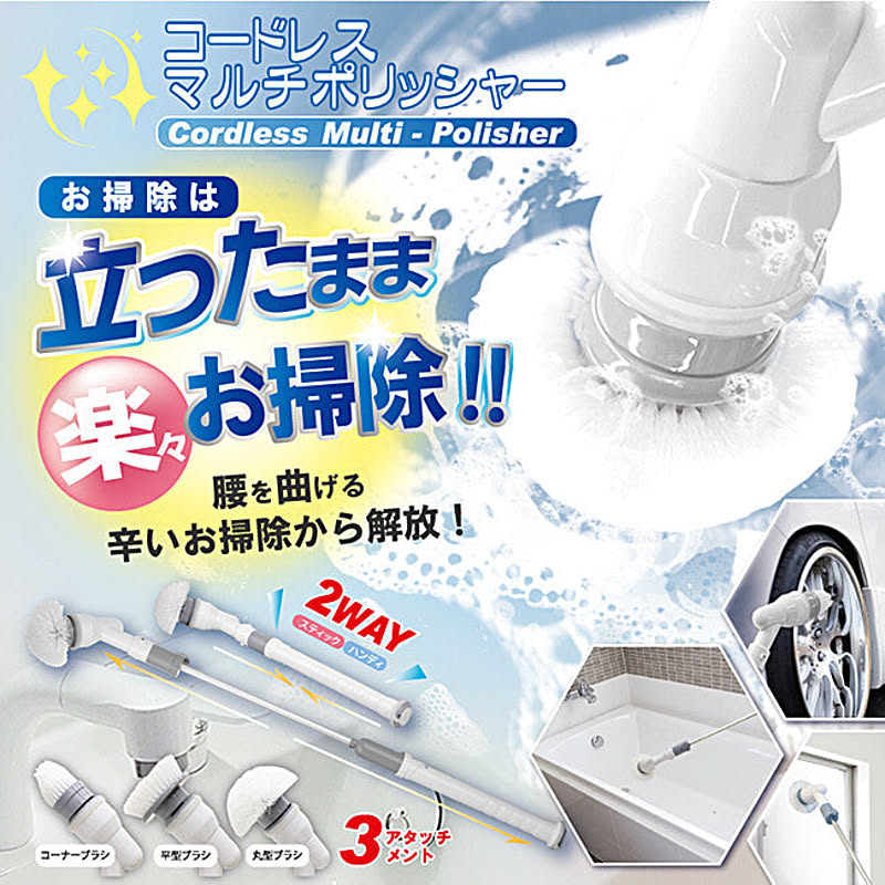 お風呂掃除用品
