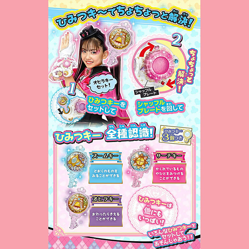 おもちゃ