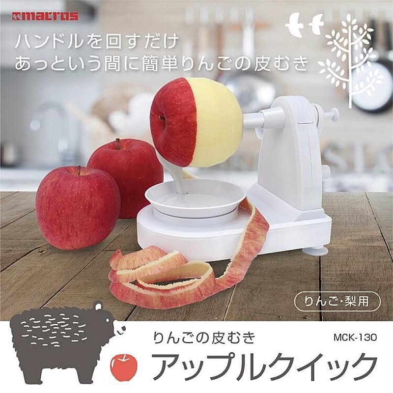 【EN】/アップルクイック
