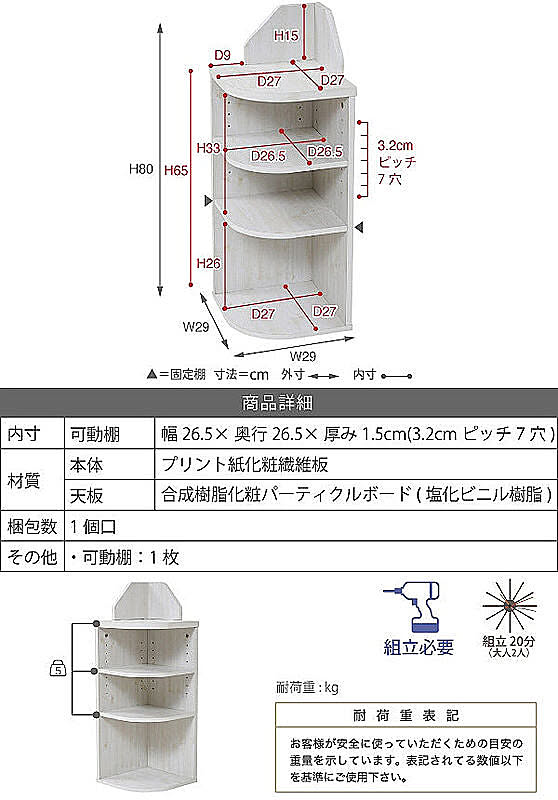 カウンター下収納