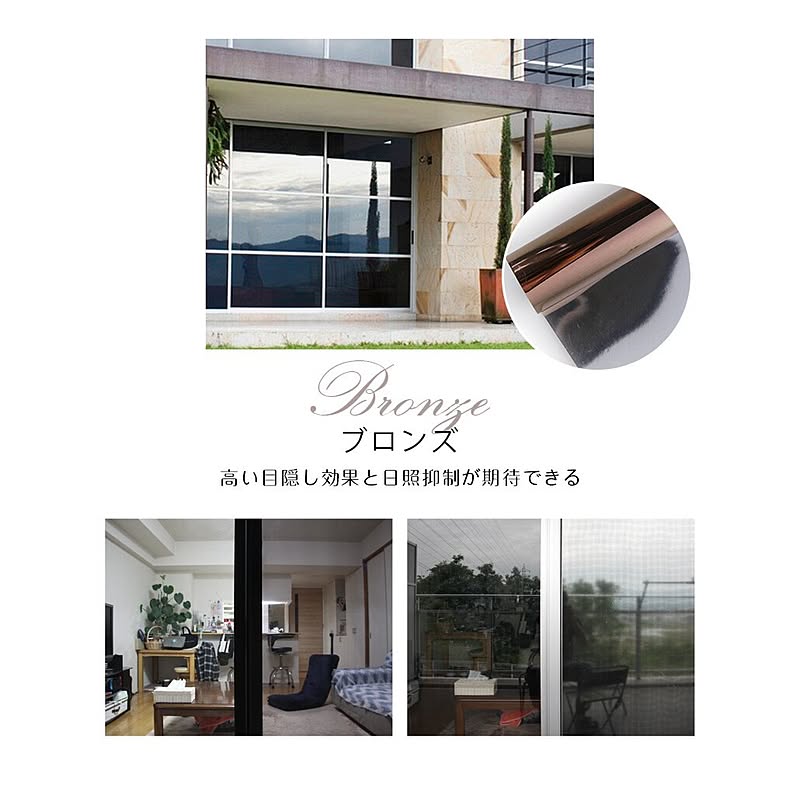 Remecle マジックミラー フィルム ガラスフィルム 台風 対策 外から見えない 窓 目隠しシート 断熱 遮光 遮熱 飛散防止 はがせる 紫外線カット 窓 目隠しフィルム Uvカット 日よけ Takumu のレビュー 口コミとして参考になる投稿2枚 Roomclip ルームクリップ