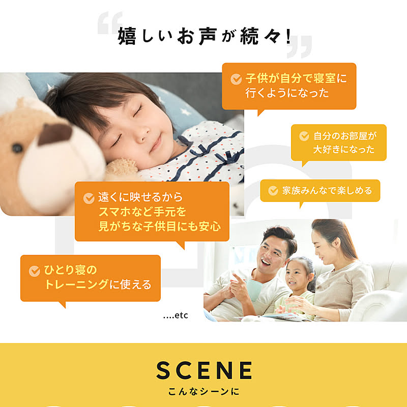 ホームプロジェクター