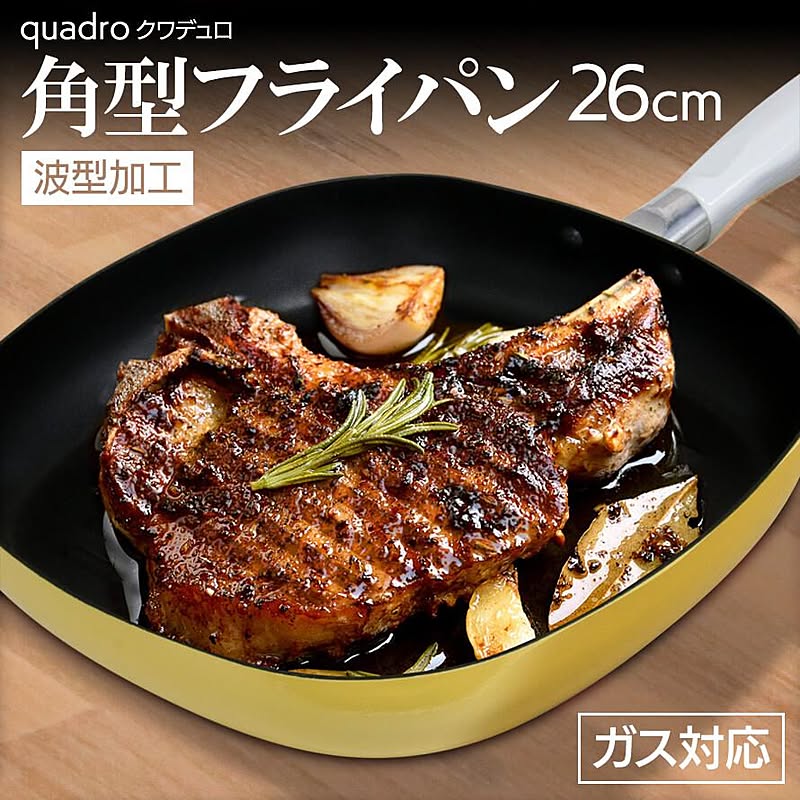 波底26cm角型フライパン