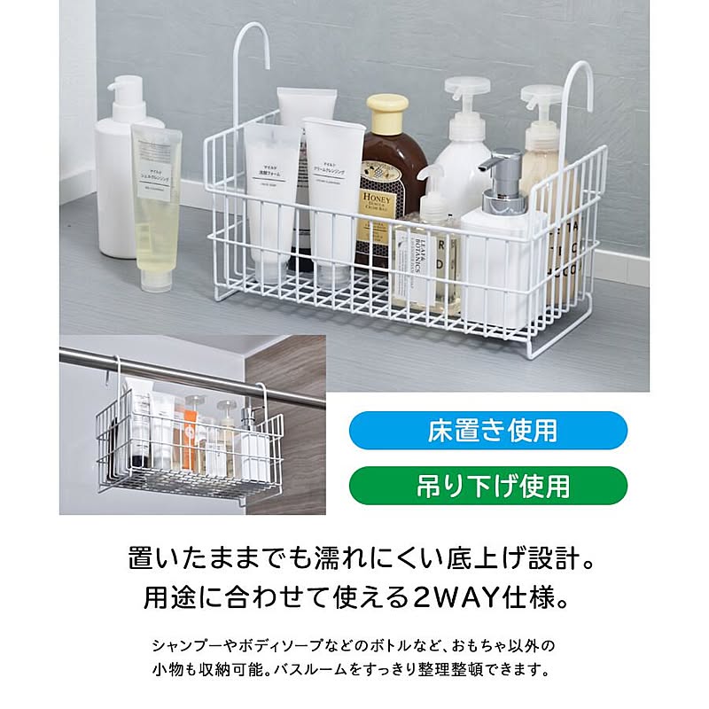浴室用ラック
