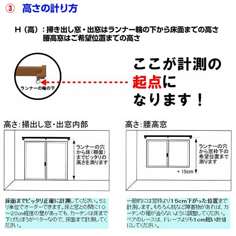 レースカーテン